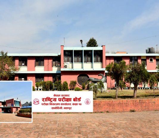 एसईईको नतिजा सार्वजनिक