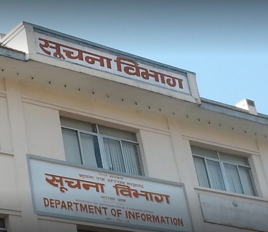 साना लगानीका मिडियाहरुका लागि सूचना विभागले निकाल्यो यस्तो सूचना