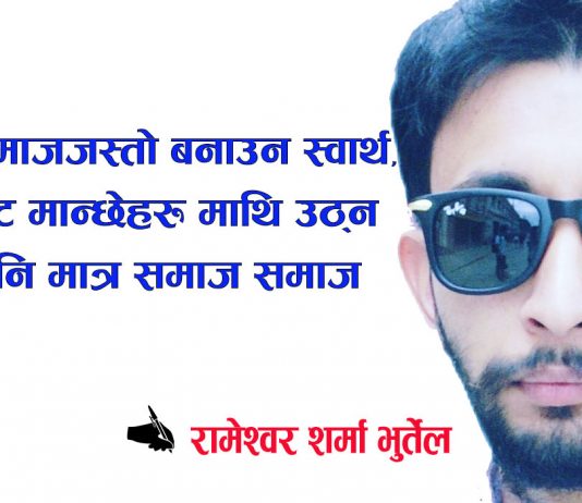 कसलाई भन्ने समाजसेवी ?