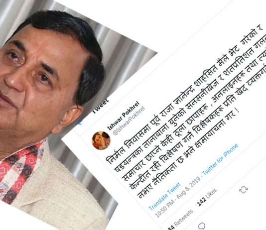 उपप्रधानमन्त्री पोखरेलको चुनौती: पूर्वराजा ज्ञानेन्द्रसंग भेटेको पुष्टि गर नभए नैतिकता छ भने क्षमायाचना गर