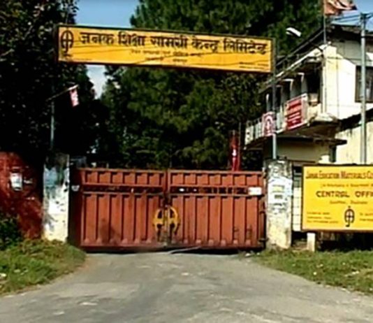 जनक शिक्षामा जागिर खुल्यो, शाखा अधिकृतदेखि नर्ससम्म माग