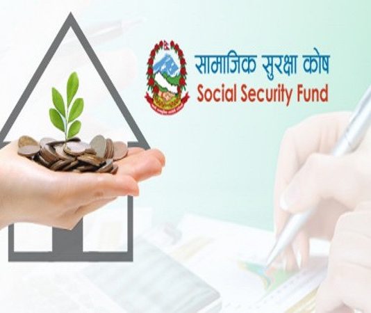 सामाजिक सुरक्षा कोषमा सूचीकृत हुन १ महिना समय थप