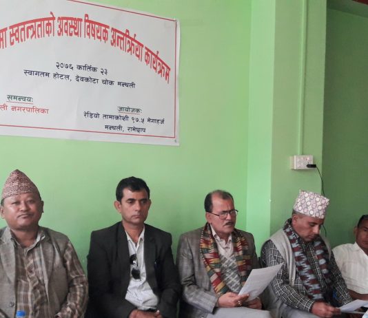 विश्व स्वतन्त्रता दिवस रामेछापमा विभिन्न कार्यक्रम गरि मनाइयाे,
