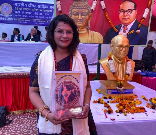 संचारकर्मी आरती लम्साल डा. भिमराव अम्वेडकर अवार्डबाट सम्मानित