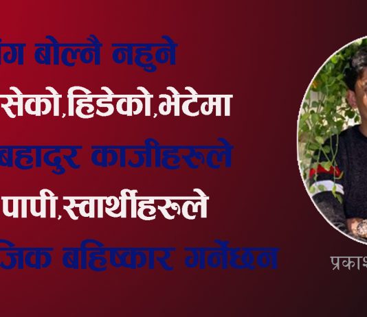 कविता : तिमीहरूको दिनचर्या