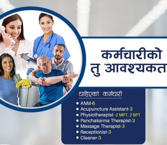 ब्लु लोटस हस्पिटलले माग्यो विभिन्न ३० पदमा कर्मचारी