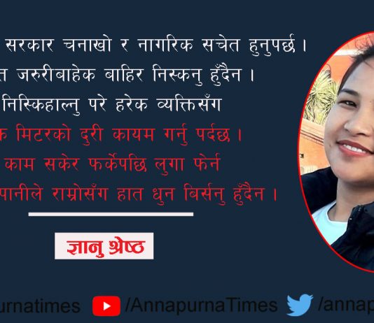 लकडाउन बुझेनन् की बुझ पचाइयाे ?