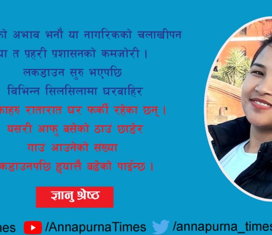 काेराेना कहर : सहर भन्दा गाउँ जोखिममा
