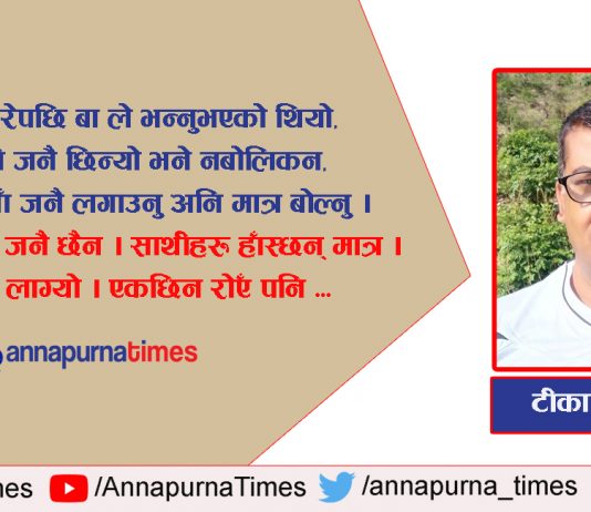 रामेछाप, पानी र जनै