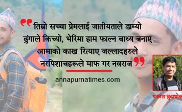 कविता : माफ गर नवराज !