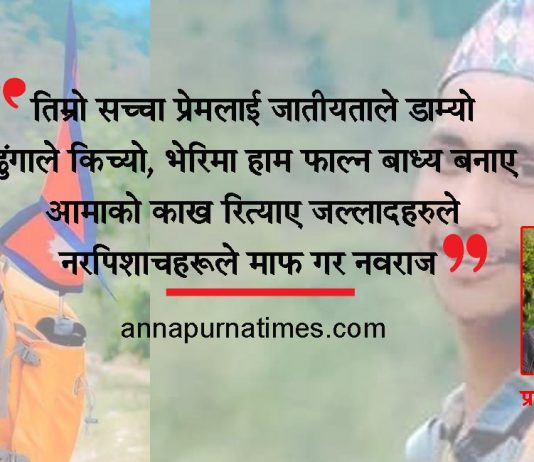 कविता : माफ गर नवराज !