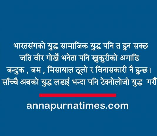कतै आफ्नै गल्तिका कारण सिमा विवाद उत्पन्न भएको त होईन ?