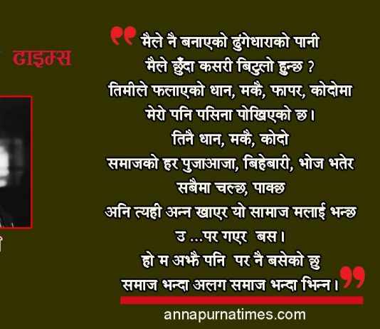 प्रतिसोध बनेर नपोखियोस्