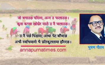 कविता : किसान