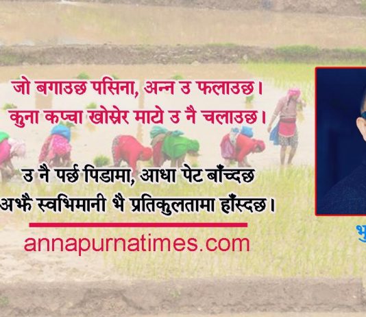 कविता : किसान