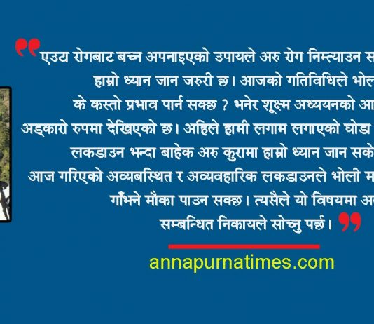 लकडाउनको लगामले निम्त्याउन सक्ने मानसिक समस्या