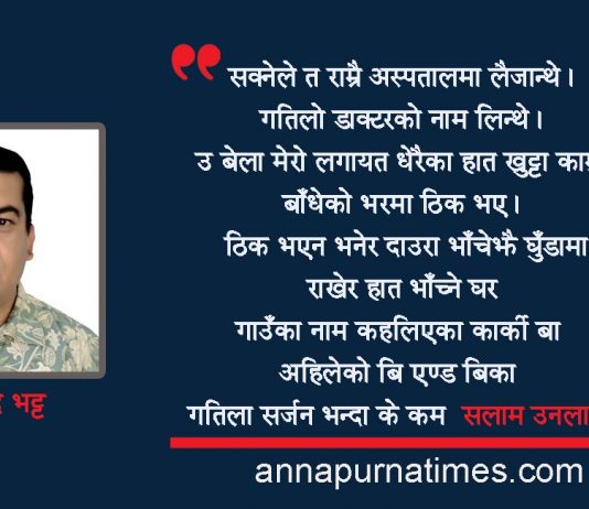 हात्तीछापले हात भाँचेको त्यो दिन !