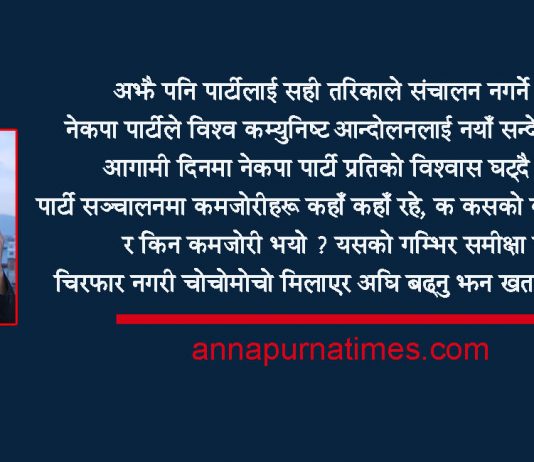यस्ता छन् नेकपा स्थायी कमिटिका ७ ऐजेन्डाहरू