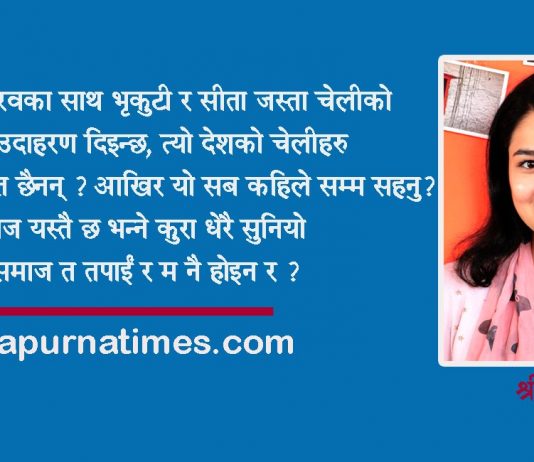 एसिड छ्याप्दा मौन तर ढाड देखाउँदा छट्पटी किन ?