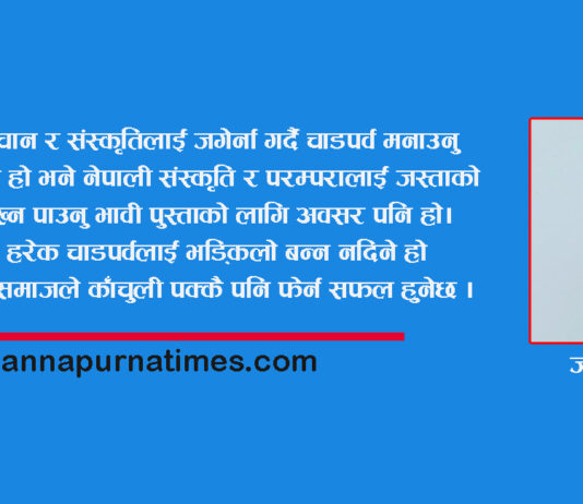 काेराेनाले दिएकाे चुनाैतीपूर्ण तीज