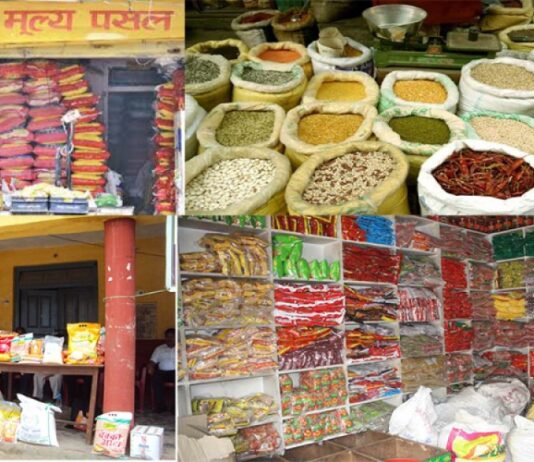 उपत्यकामा दशैं तिहार लक्षित सुपथ मूल्य पसल सञ्चालनमा, के- के पाइन्छ ?