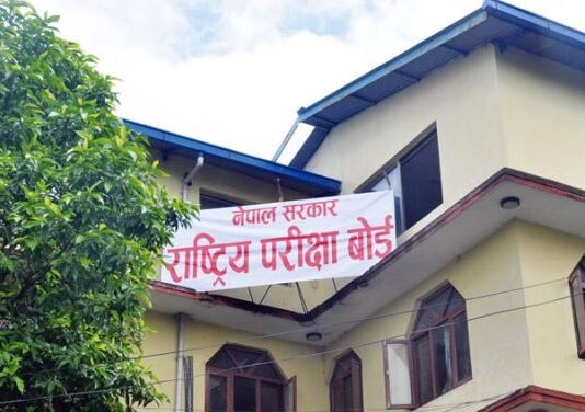 परीक्षा बोर्डले निकाल्यो कक्षा १२ को ग्रेडवृद्धि परीक्षाको सूचना