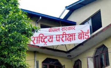 कक्षा १२ को नतिजा सार्वजनिक, यसरी हेर्नुस् नतिजा