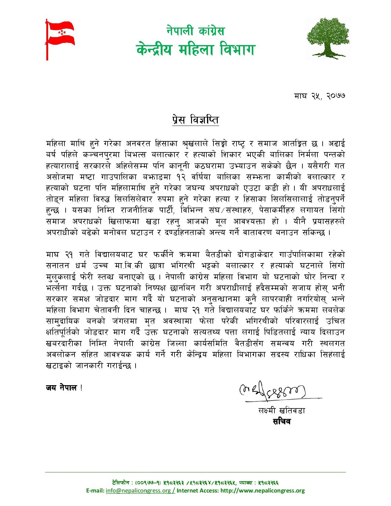 बलात्कारी जोगाउँदा अपराधीको मनोबल बढ्यो