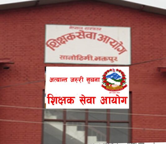 माध्यमिक तहको शिक्षक लाइसेन्समा २३ हजार ७२ जना उत्तीर्ण