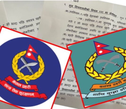 अब नेपाल प्रहरी र सशस्त्र प्रहरीको १६ वर्षमै पेन्सन