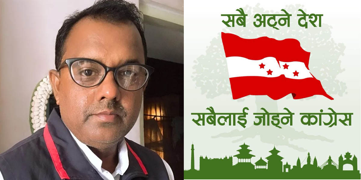 Manjoath Rethink Sahayak मेयरको टिकट अर्कै दललाई दिएपछि कांग्रेसका नेताहरुले आज सामूहिक राजीनामा ...