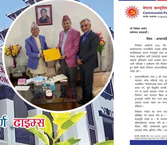 एमालेले निर्वाचन आयोग पुगेर राखेको ६ बुँदे धारणामा के छ ?