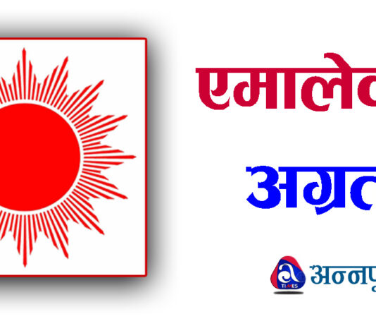 यी हुन् एमालेका उम्मेदवारले अग्रता लिएका ३८ ठाउँ, कहाँ- कहाँ भए विजयी ?