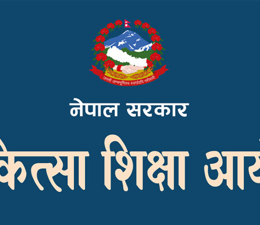 चिकित्सा शिक्षा आयोगले बढायो एमबीबीएस अध्ययनको शुल्क