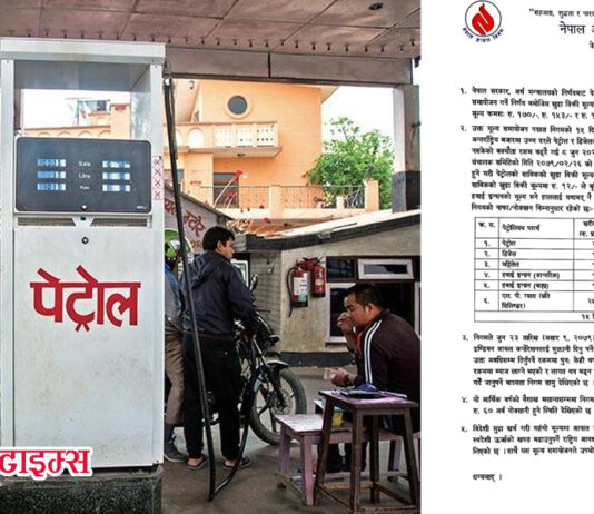 फेरि बढ्यो पेट्रोल, डिजेल र मट्टितेलको मूल्य