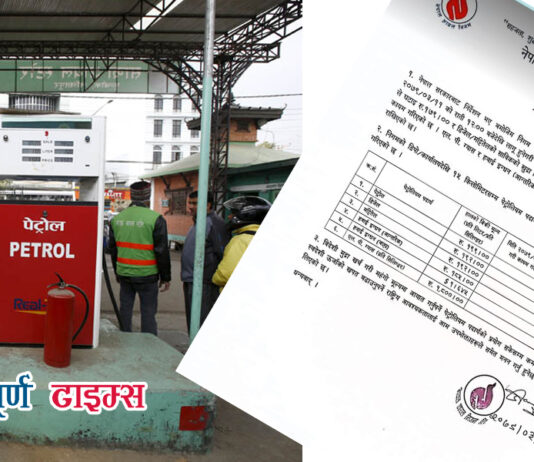 पेट्रोलियम पदार्थको नयाँ मूल्यसूची सार्वजनिक