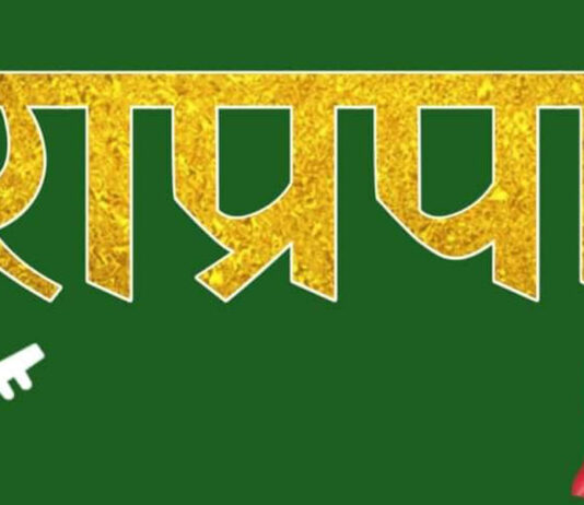 नेमकिपाको गढ भक्तपुर-१ मा राप्रपालाई अग्रता