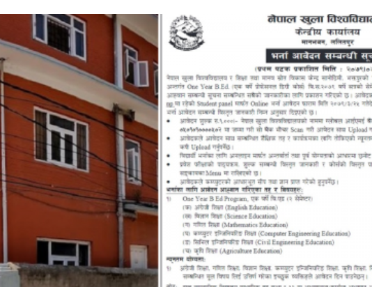 एक वर्षे बिएडमा भर्ना खुल्यो, अनलाईनबाटै यसरी दिनुहोस् आवेदन