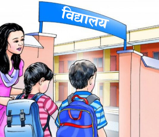 विद्यार्थी भर्ना गर्दा एक महिनाको भन्दा बढी र अर्को कक्षामा भर्ना गर्दा शुल्क लिए कारबाही