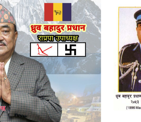 पूर्वगृहराज्यमन्त्रीलाई पराजित गर्दै राप्रपाबाट सांसद बने पूर्वआईजी प्रधान