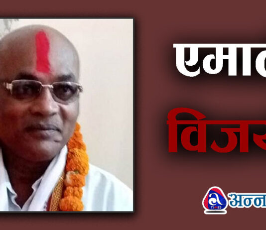 माओवादीका उपमहासचिव पोखरेललाई हराउँदै एमालेका महतो निर्वाचित