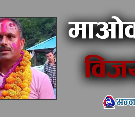 प्रतिनिधिसभामा माओवादी केन्द्रले खोल्यो खाता, दाहाल निर्वाचित