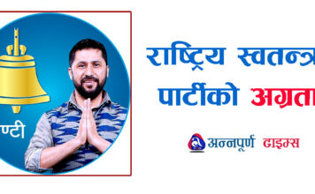 चितवन बिहानी अपडेट: रवि लामिछानेले कति ल्याए मत ?