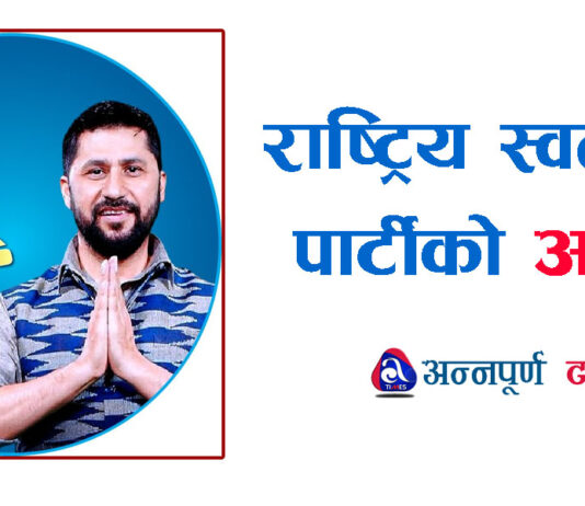 चितवनमा अघि लागे रबि लामिछाने, कसले कति मत ल्याए ?