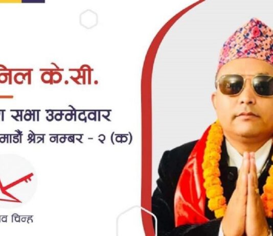 काठमाडौंमा राप्रपाले खोल्यो खाता, सुनिल केसी विजयी