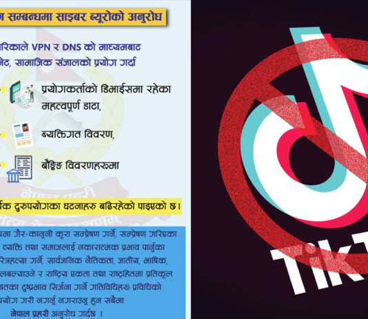 प्रहरीले भन्यो: ‘भिपिएन र डिएनएस प्रयोग गरेर टिकटक नचलाउनु, डाटा चोरी हुनसक्छ’