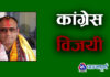 माओवादीसँग दुईपटकको हारको बदला लिंदै हेटौंडा-१२ मा कांग्रेसका तिवारी विजयी