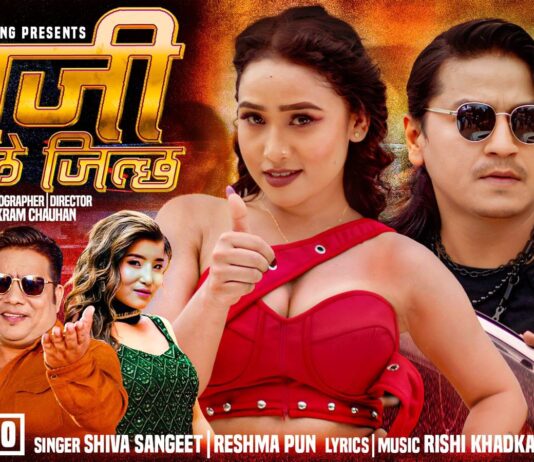 बाजी कस्ले जित्छ, म्युजिक भिडियो सार्वजनिक