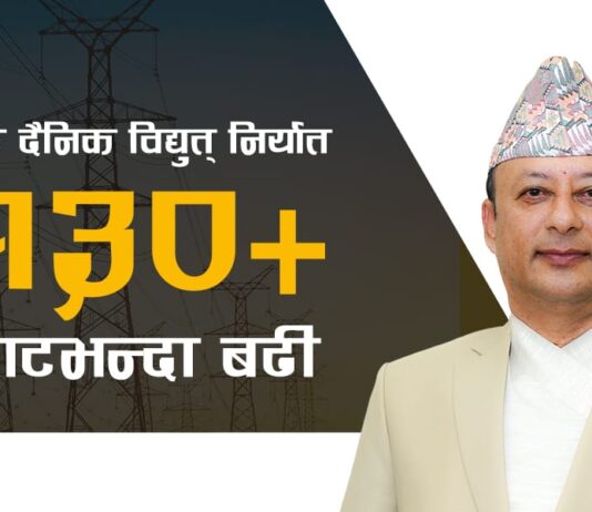 इतिहासमै बढी विद्युत् निर्यात: दैनिक ११३० मेगावाट बेच्दै नेपाल, वार्षिक ८६ अर्ब आम्दानी