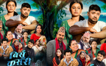 मोतिराज र शान्तिश्रीको आवाजमा नबराजको बिर्सु कसरी (भिडियो)